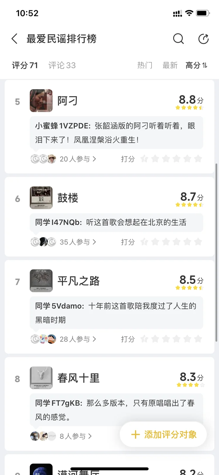 你心中的民谣NO.1是?