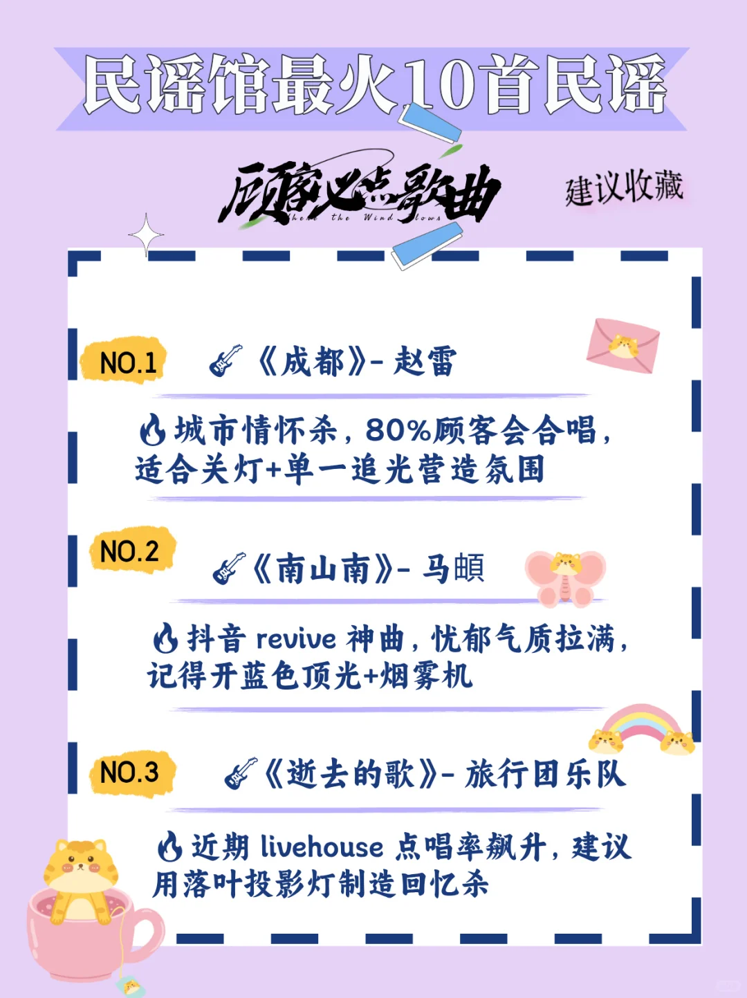 TOP10---民谣最热歌曲