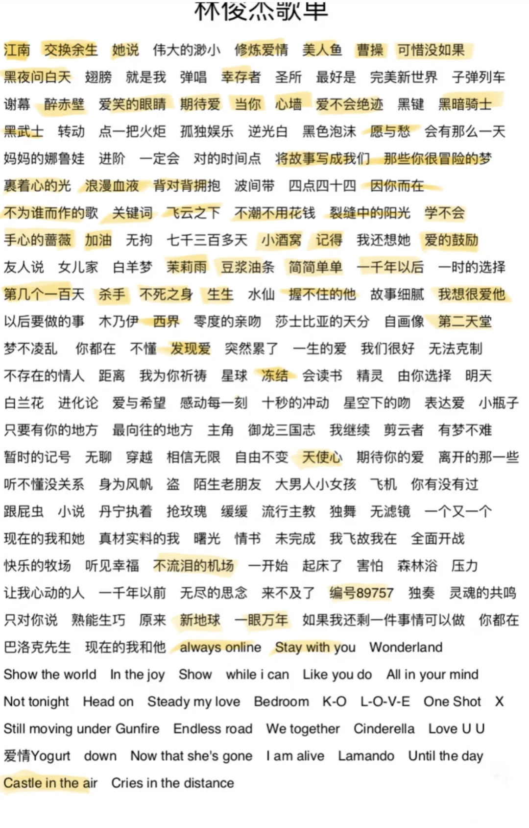 额。。。。。原来林俊杰有这么多歌啊