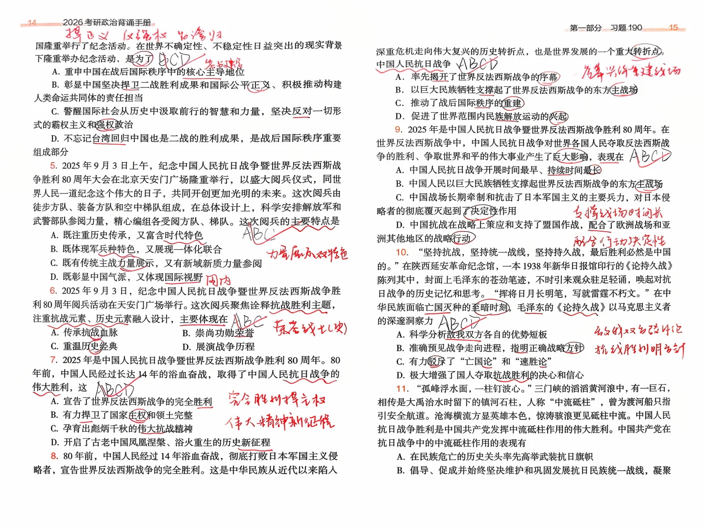 倒计时52 51天 | 26音乐考研今天在干嘛