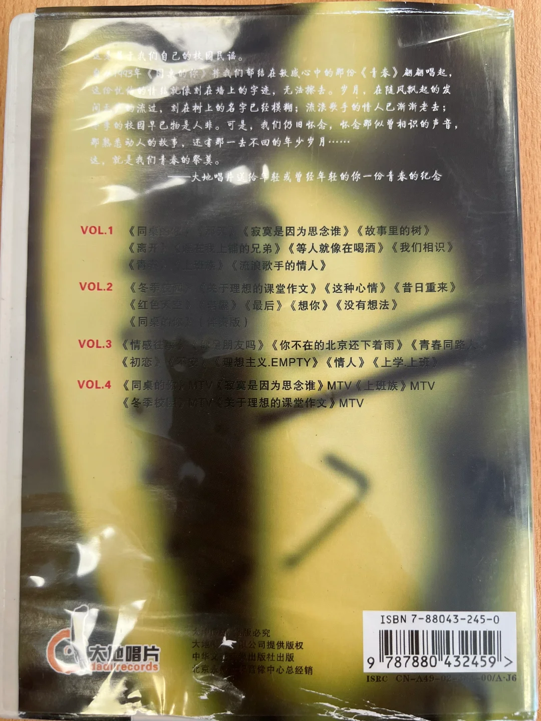 每日经典:老狼等大地《校园民谣》珍藏版