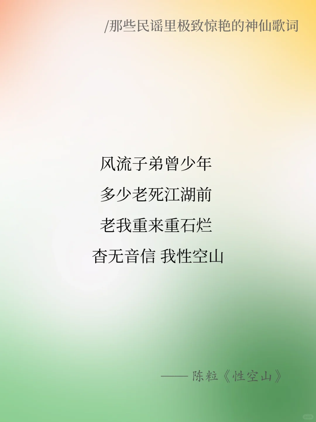 “在所有人事已非的景色里，我最喜欢你”