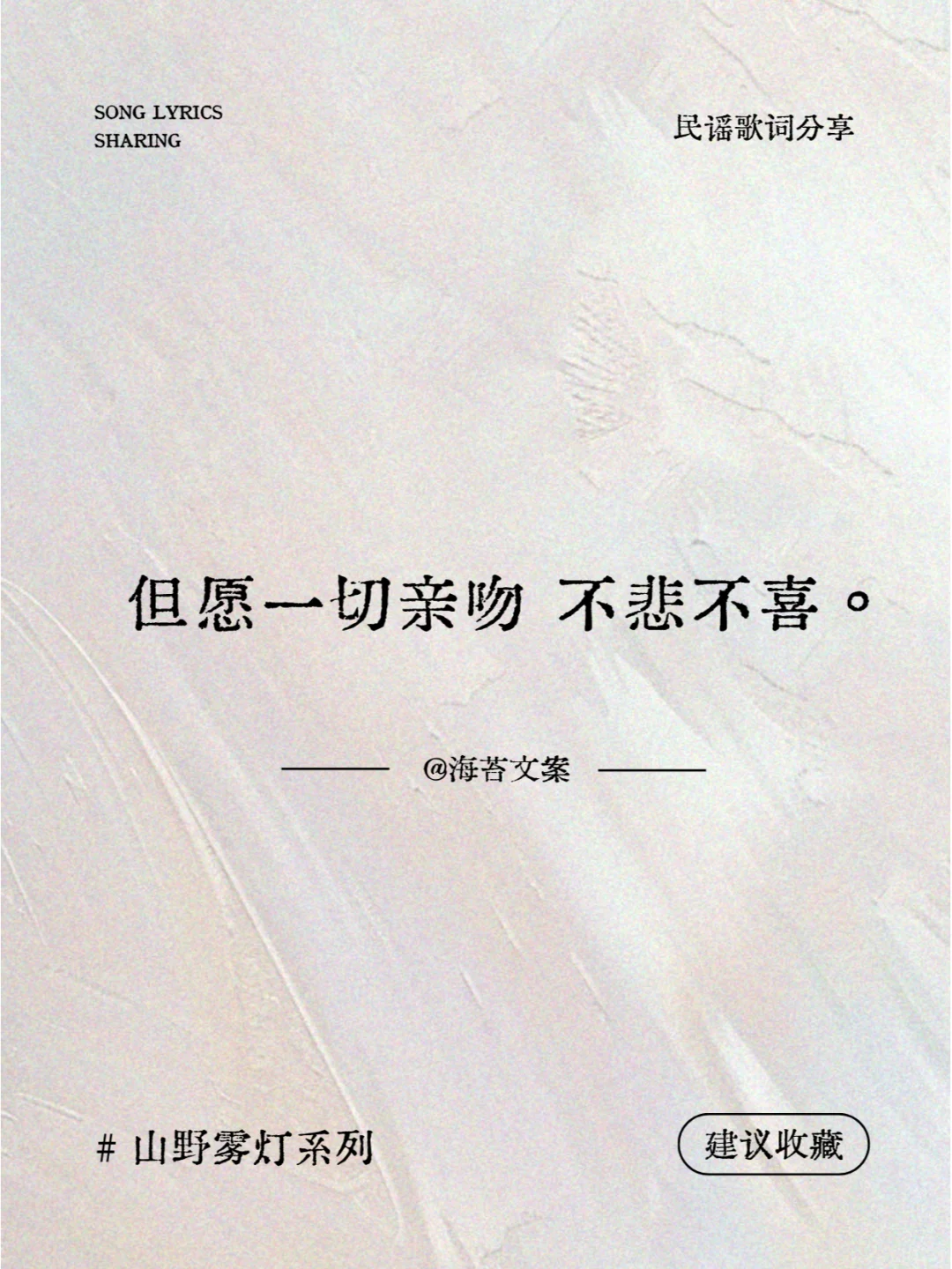 神级民谣歌词！宋冬野！藏在民谣里的惊艳诗歌