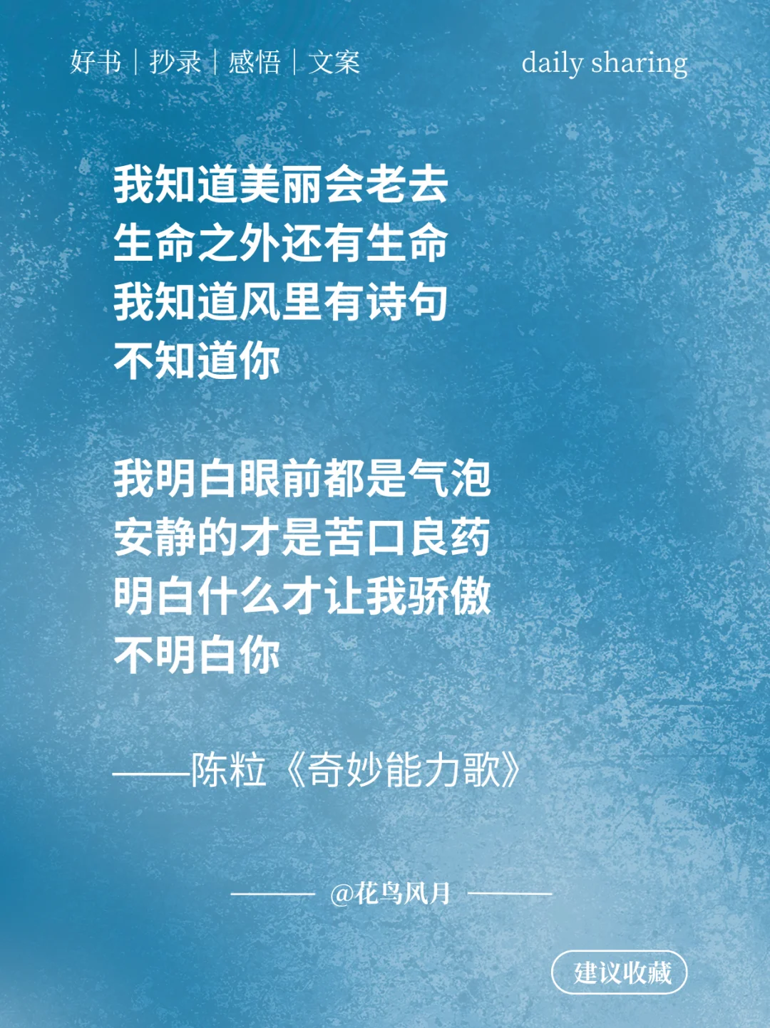 陈粒(二)|民谣里那些极致浪漫与疯狂的歌词