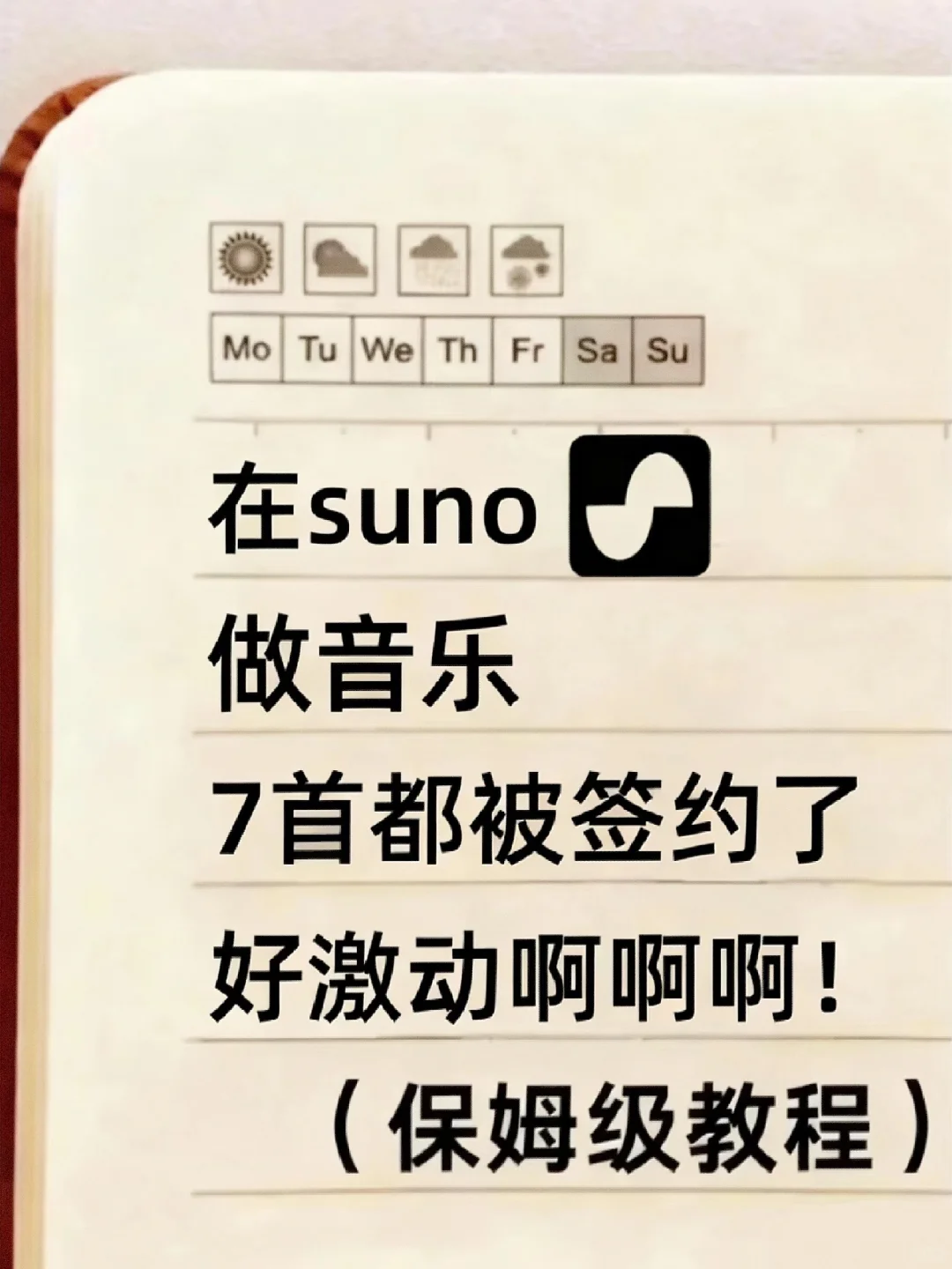 当我用邪修做ai音乐......没想到居然!!!