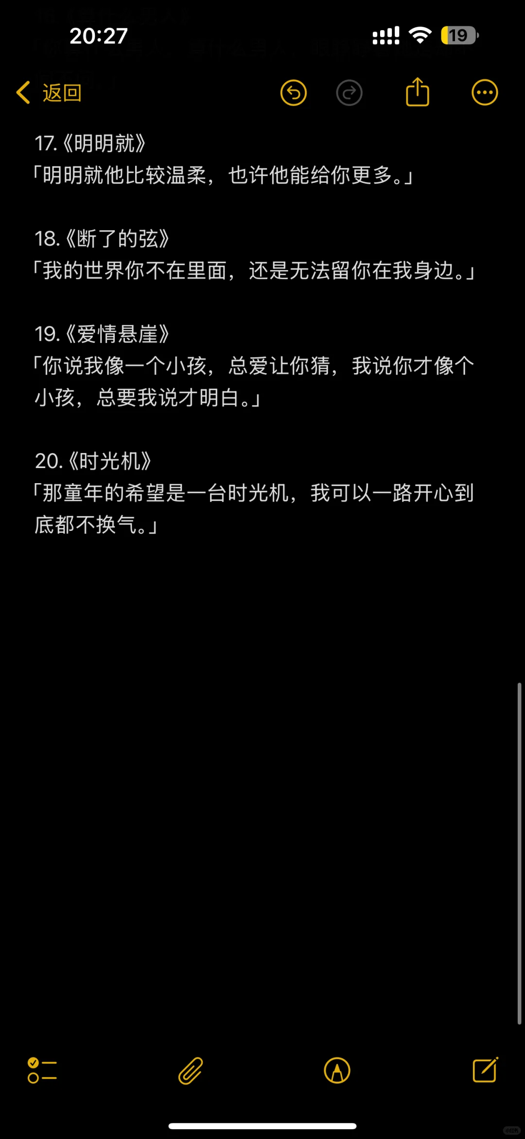 用周杰伦的歌词表达爱情