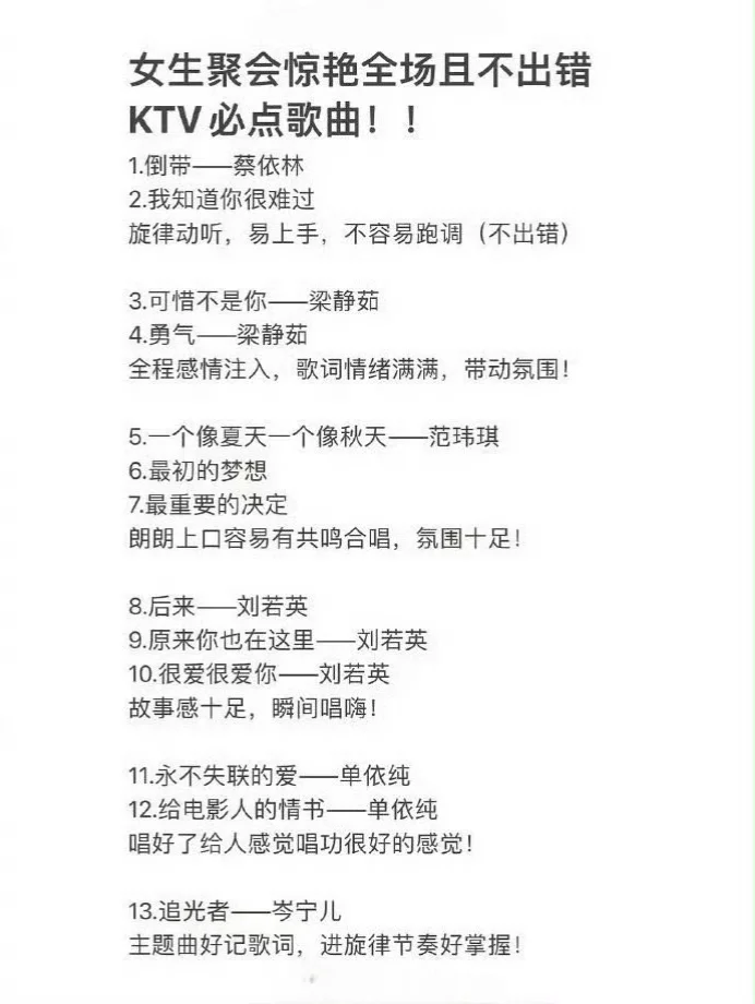 这下去 ktv 知道唱什么了吧!