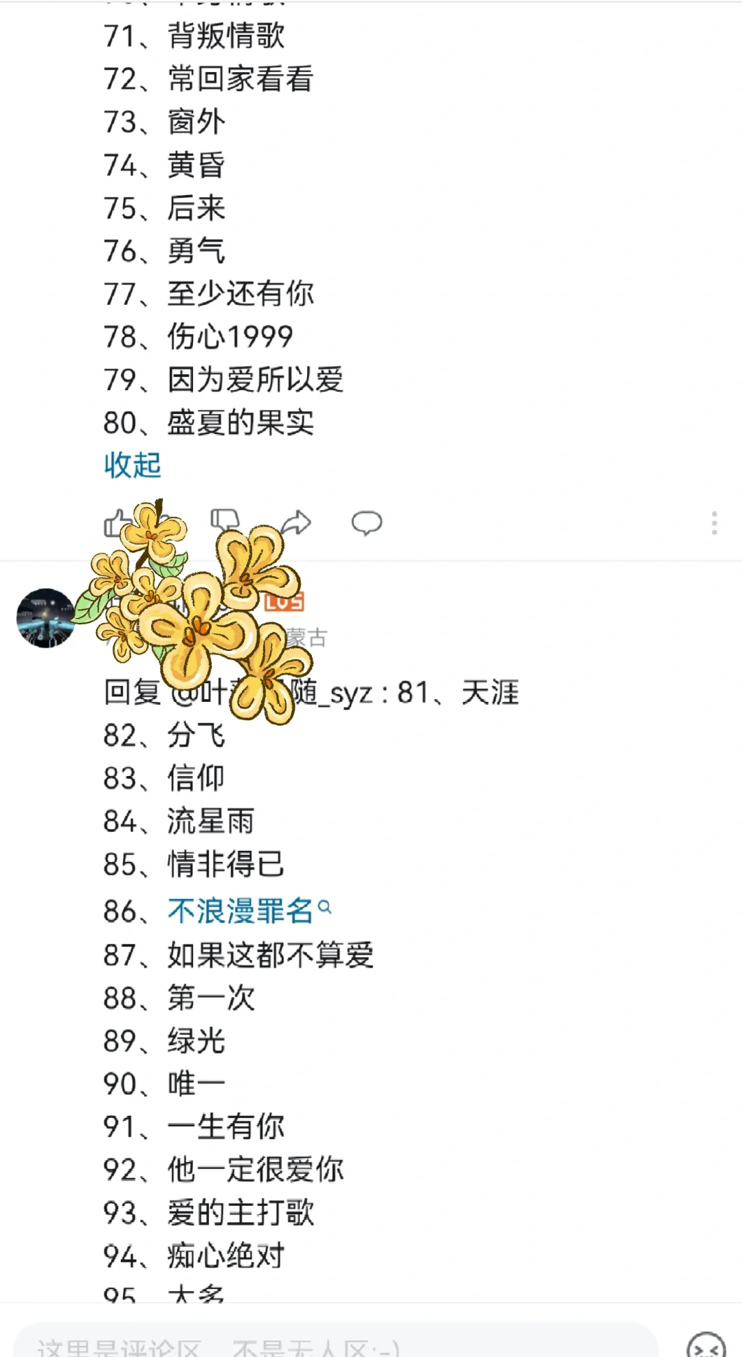 初听不知曲中意，再听已是曲中人