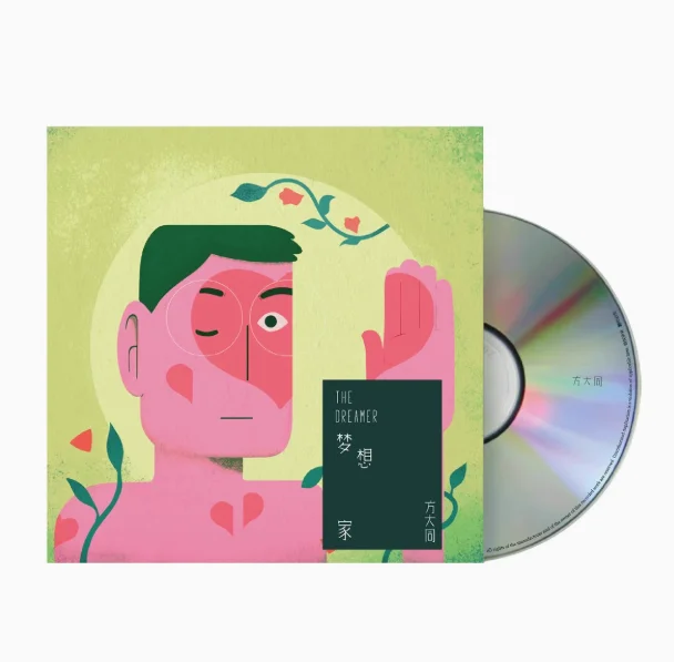 方大同《梦想家》实体专辑现货在售