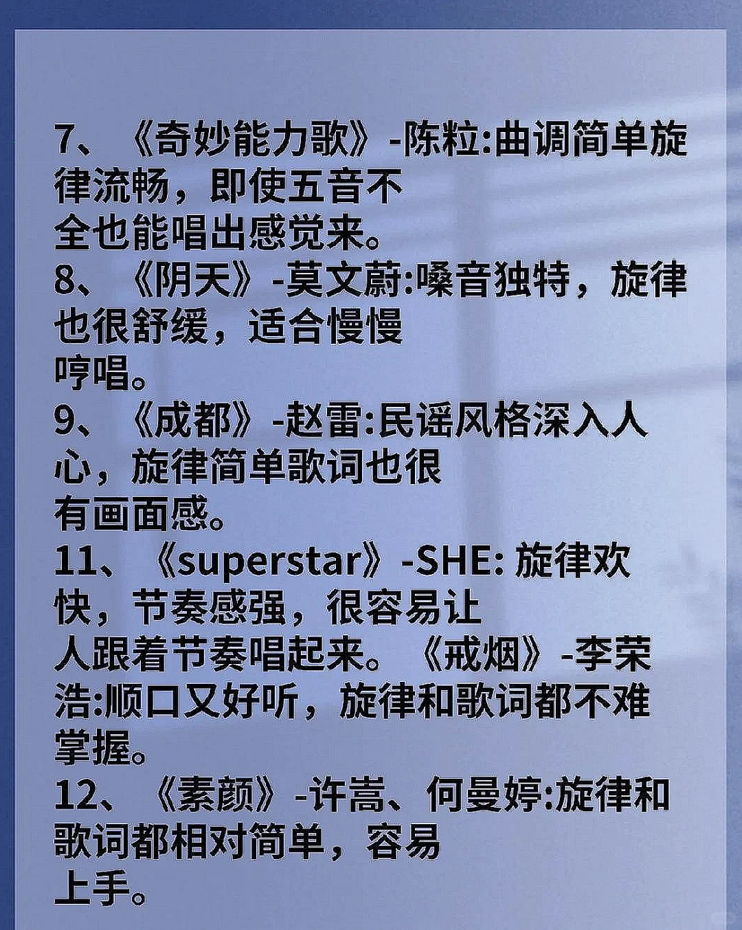 跑调女生必唱的20首歌