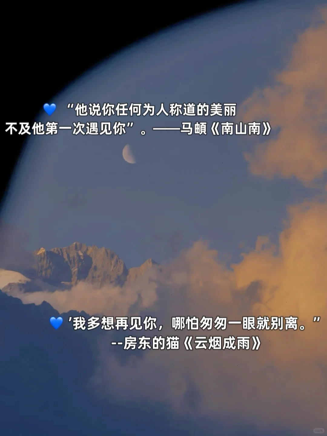 文案｜关于民谣💛让我在看你一遍 从南到北