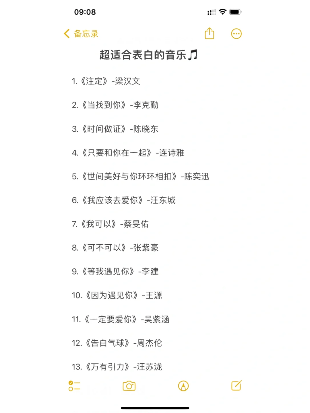 超适合表白的音乐🎵