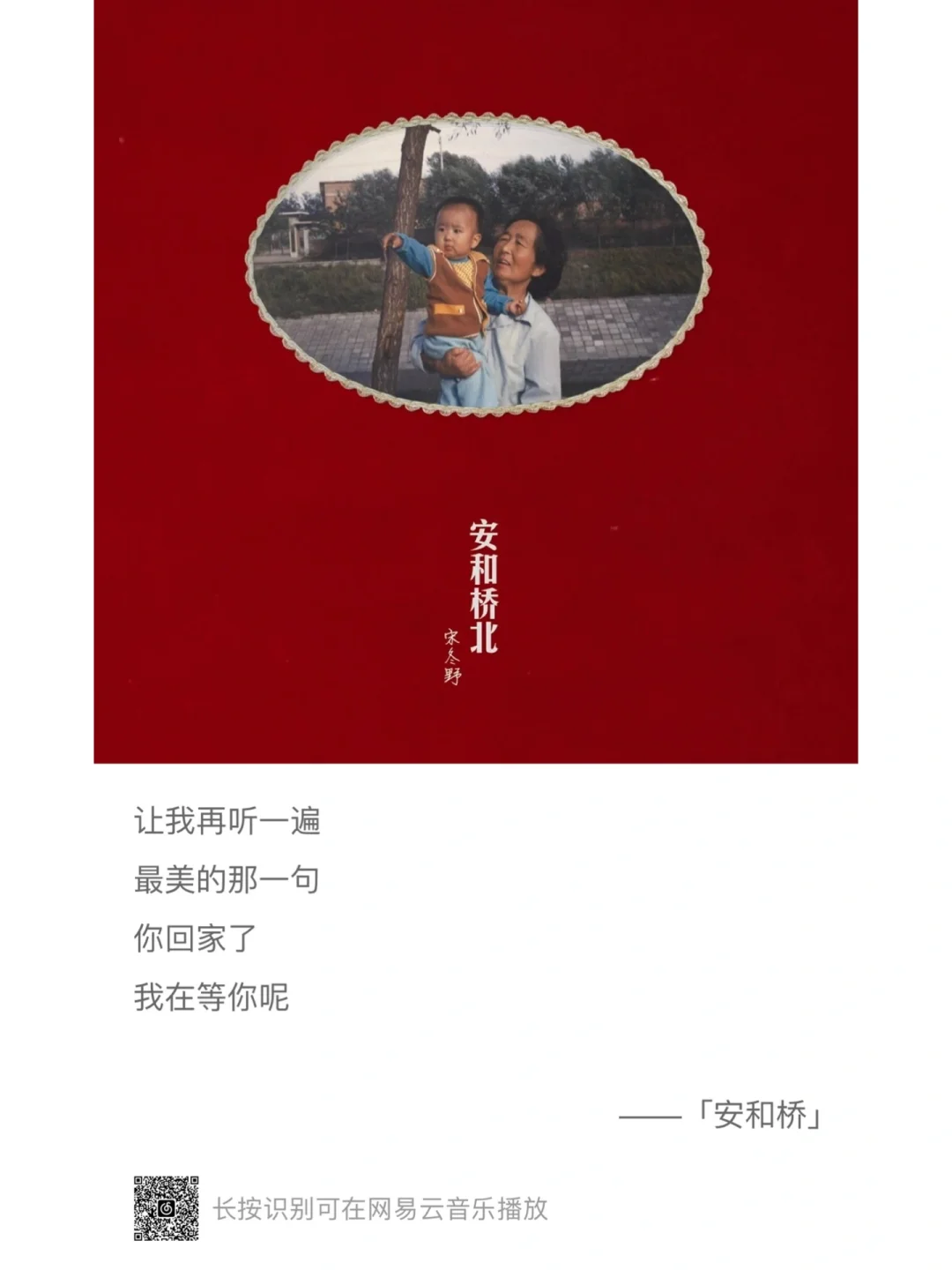 请，用民谣歌词说“我爱你”❤️❤️