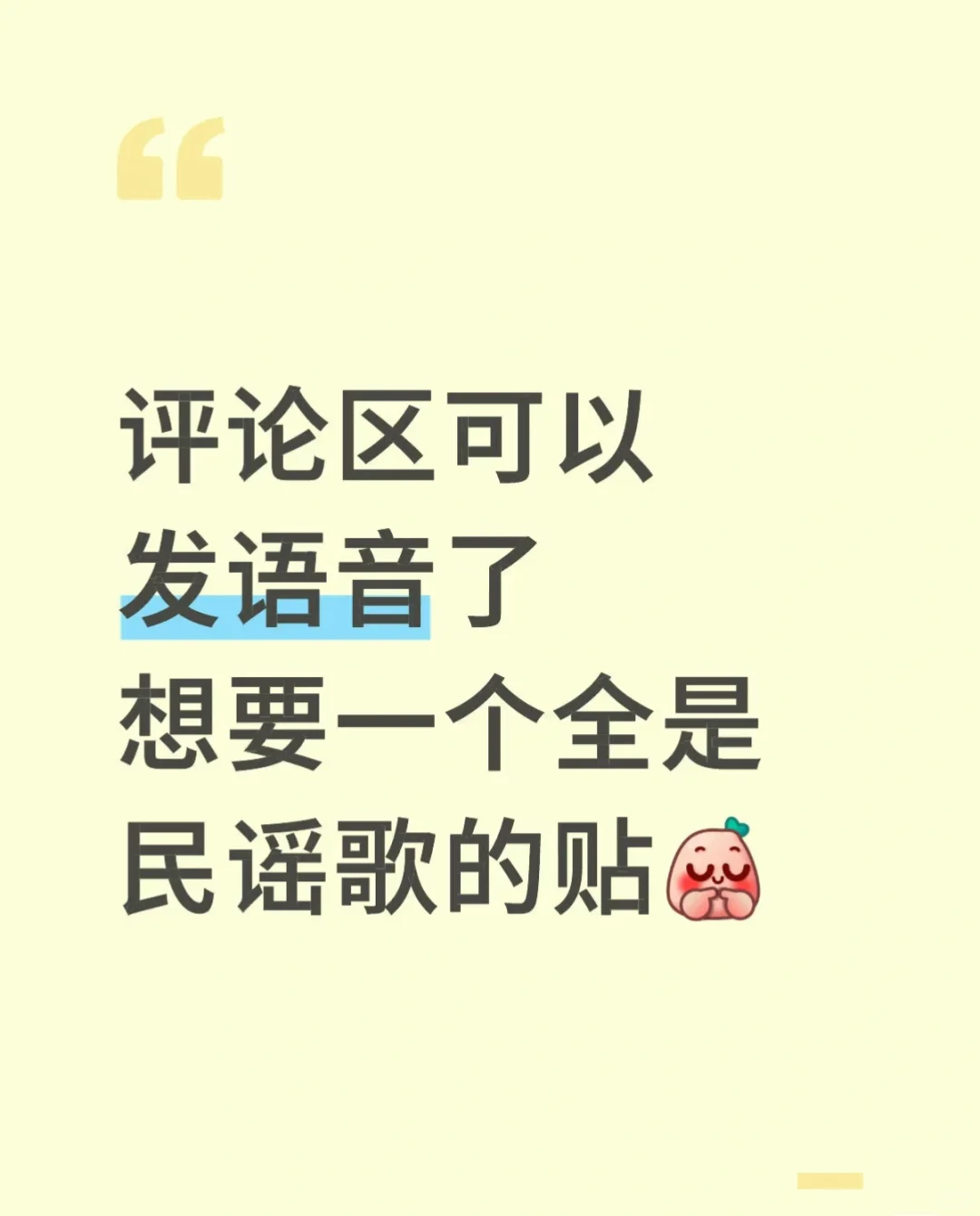 进来唱首民谣再走吧