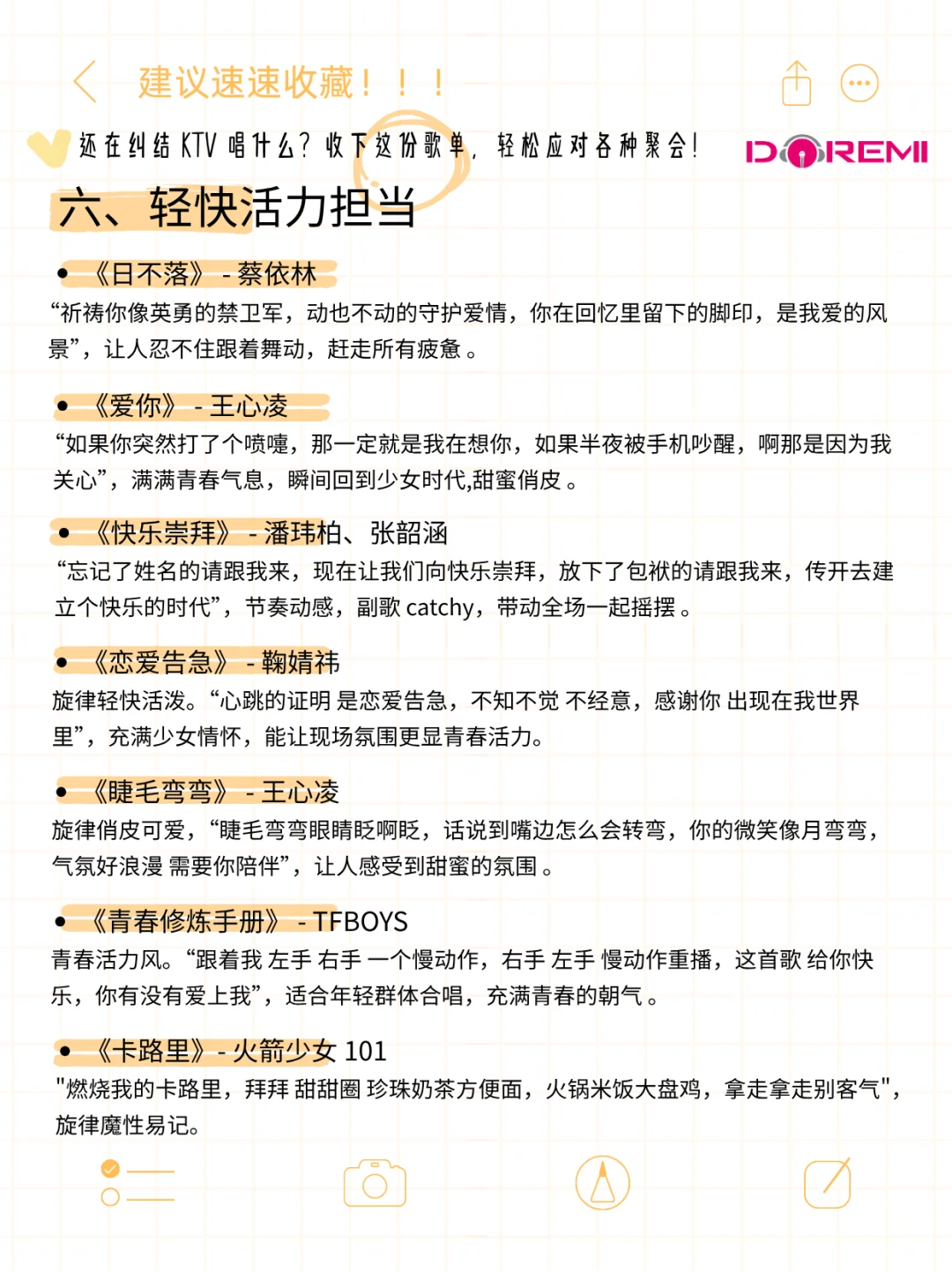 超全ktv点歌歌单!跟着唱就对了!