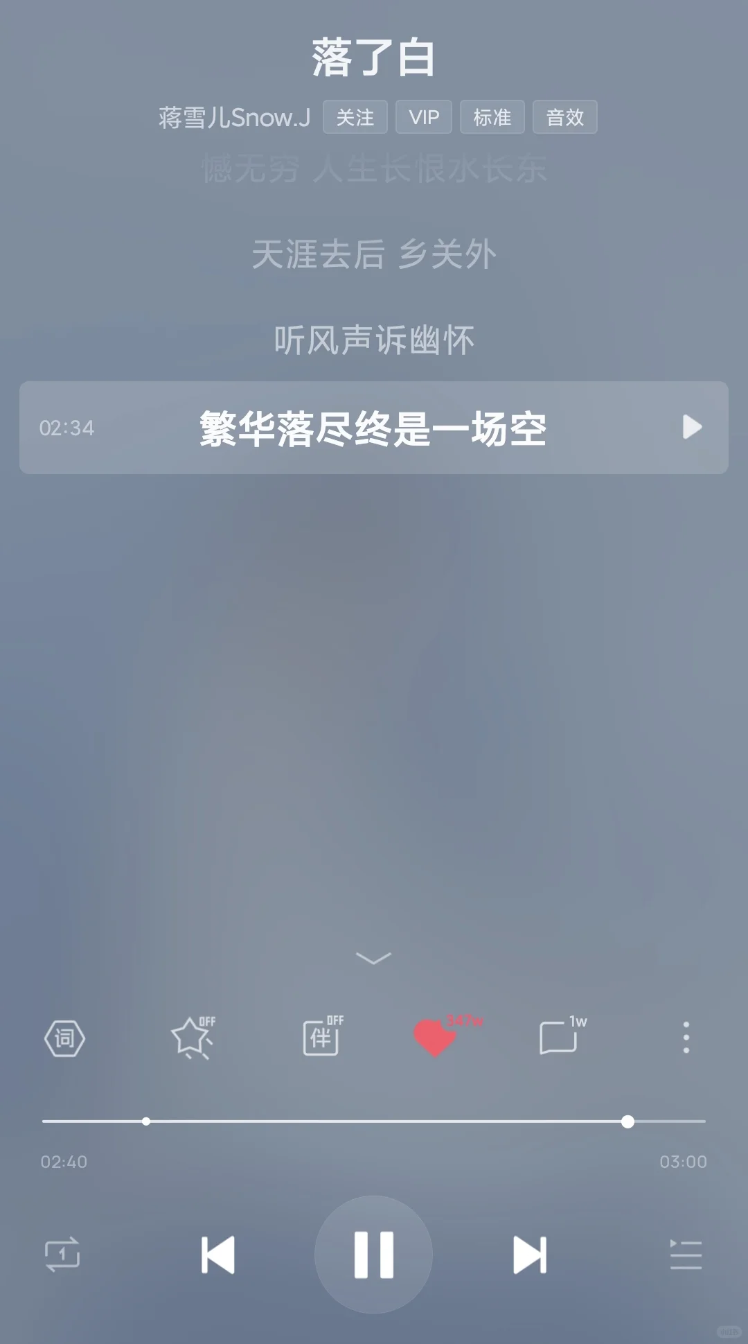 全新的单曲循环🔂