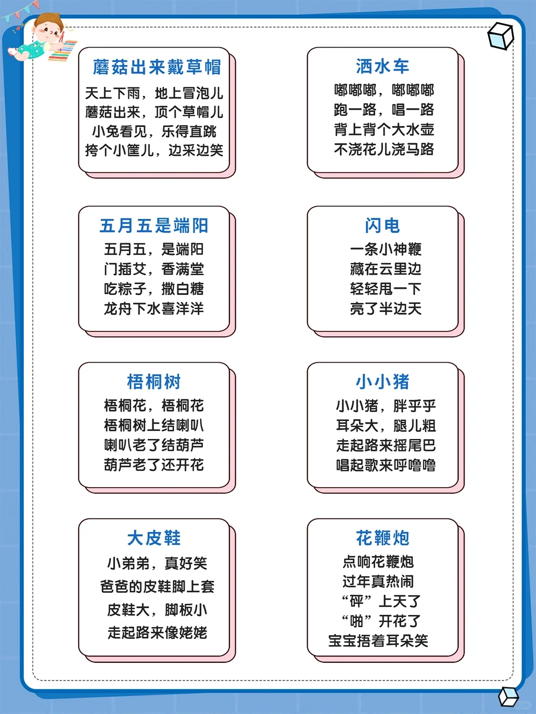 100首民谣和儿歌‼️孩子越听越聪明