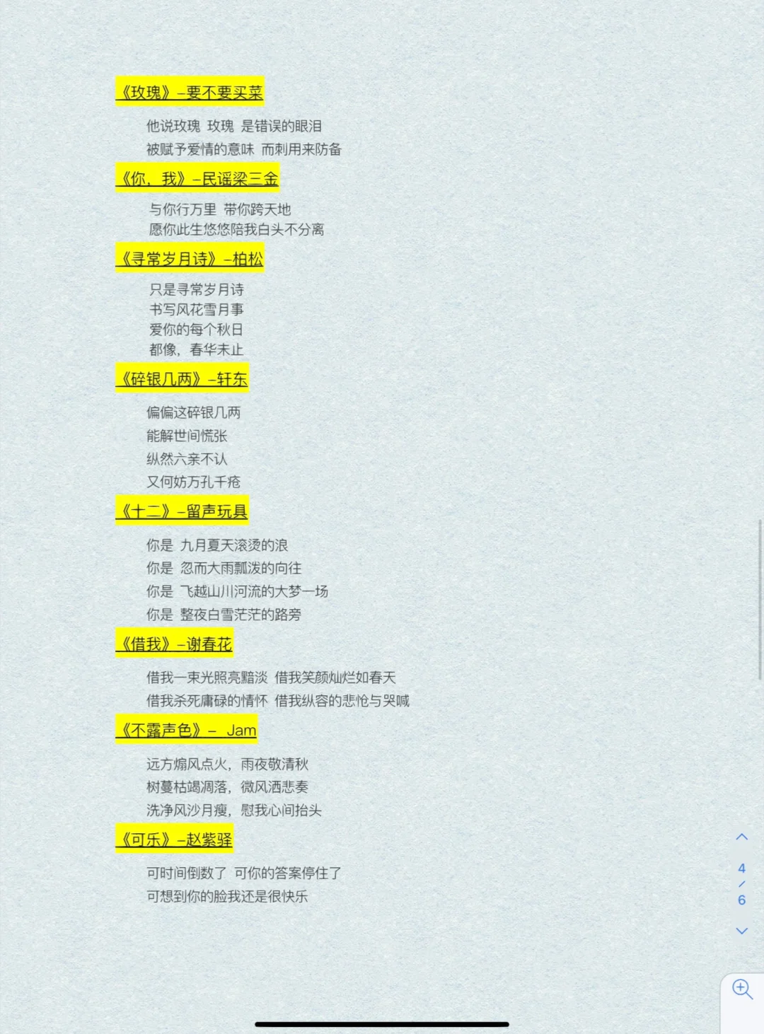 民谣三十首🔥｜我的歌单🎶