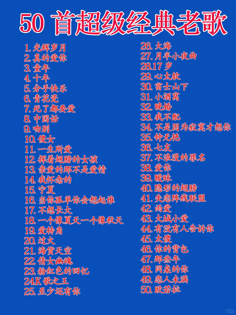 宝藏乐队复活计划！这50首歌早该翻红了