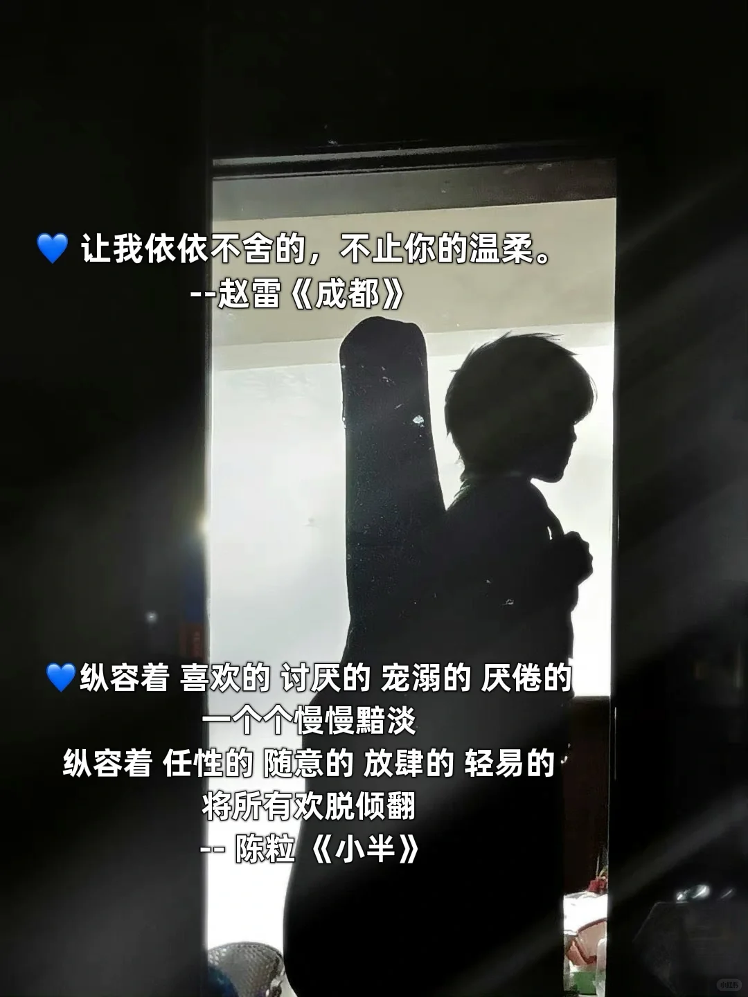 文案｜关于民谣💛让我在看你一遍 从南到北