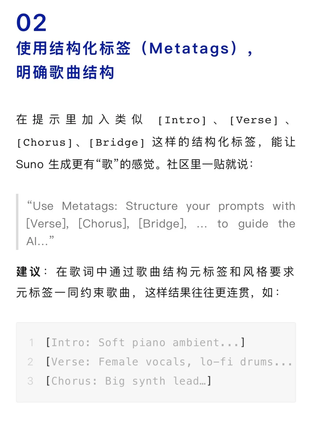 别怪 Suno 不稳定,这10招教你生成精品音乐