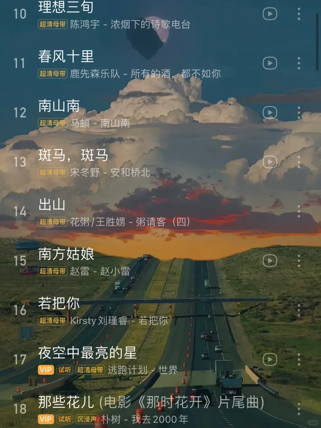 36首炸裂歌曲｜民谣合集，听听有没有你熟悉的