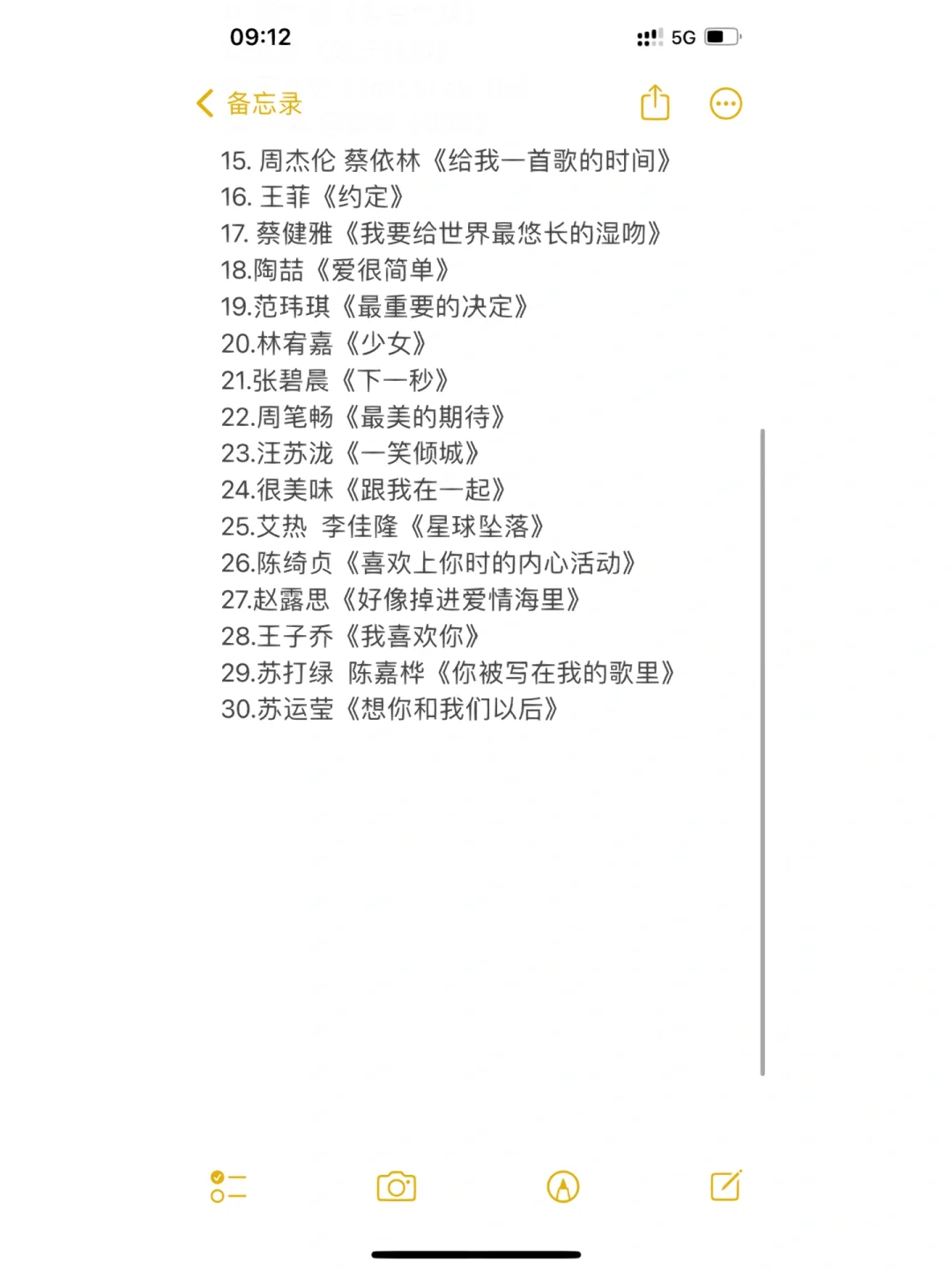 适合情侣一起听的浪漫歌曲🎵