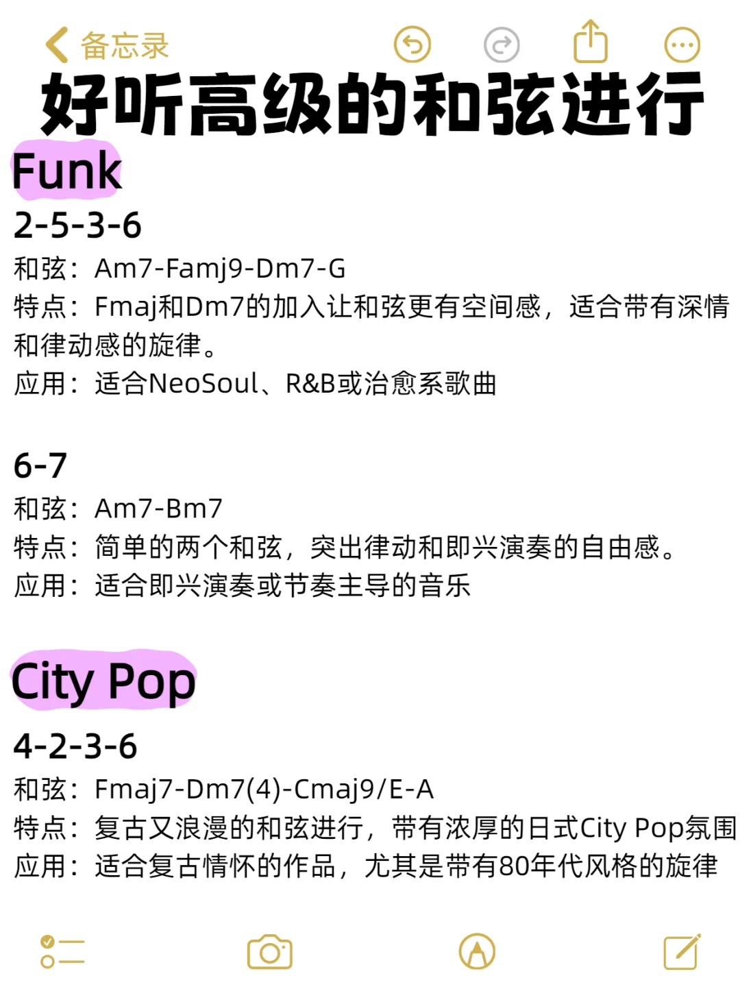 别划走！这些和弦进行你不看嘛？