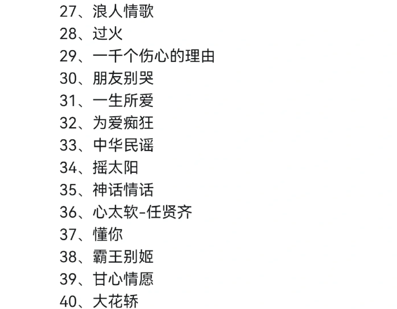 初听不知曲中意，再听已是曲中人