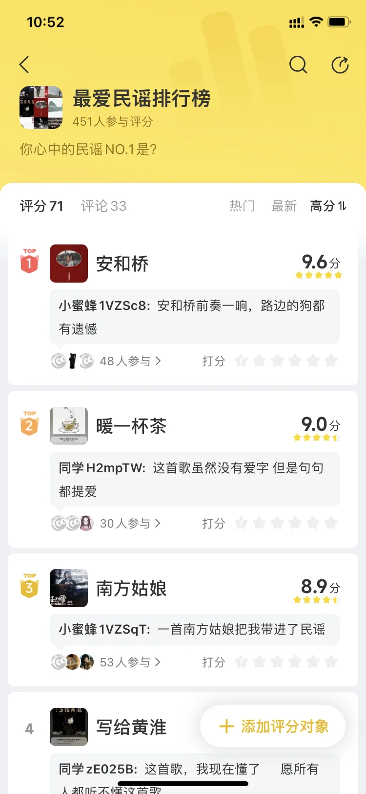 你心中的民谣NO.1是?