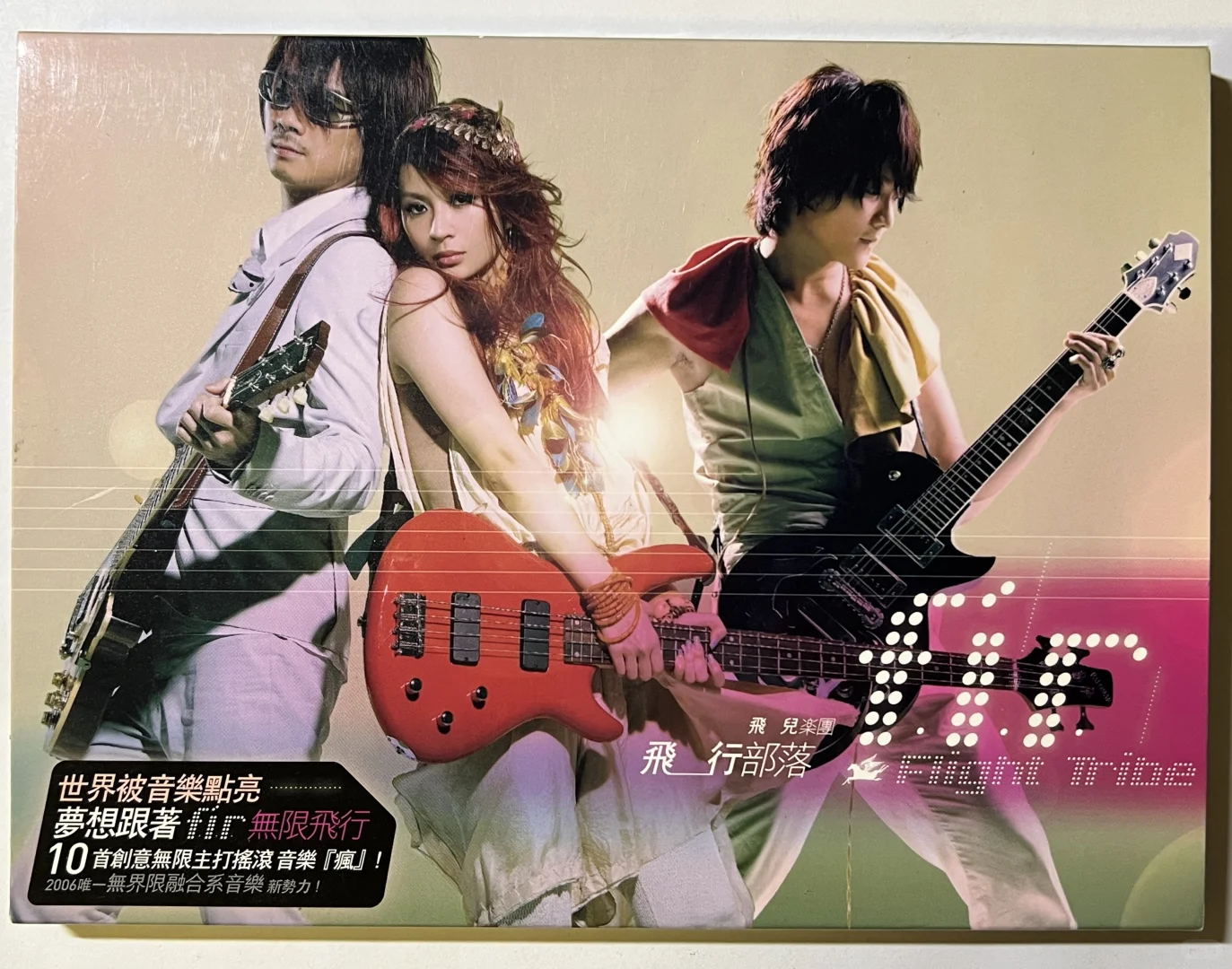一口价：飞儿乐团 飞行部落 台版CD