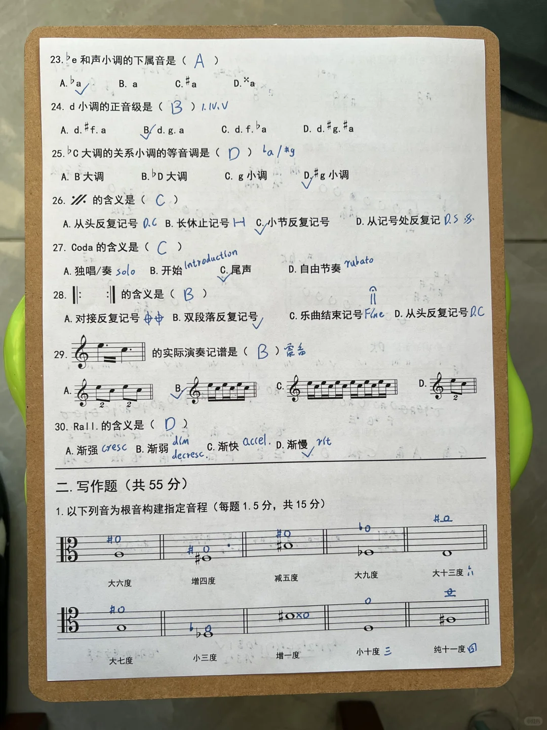 2026辽宁省音乐统考乐理模拟卷37。