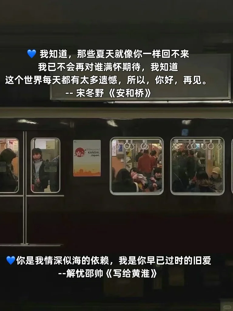 文案｜关于民谣💛让我在看你一遍 从南到北