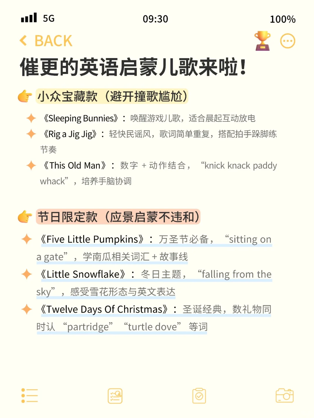 宝子们催更的英语启蒙儿歌来啦！