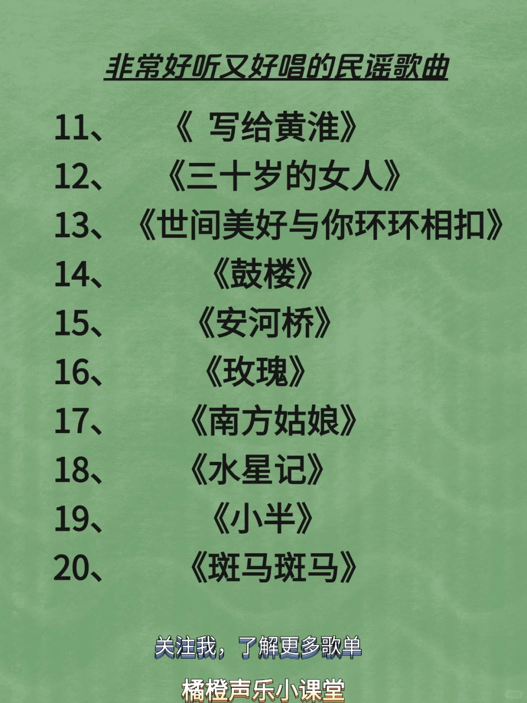 非常好听好唱的民谣歌曲推荐