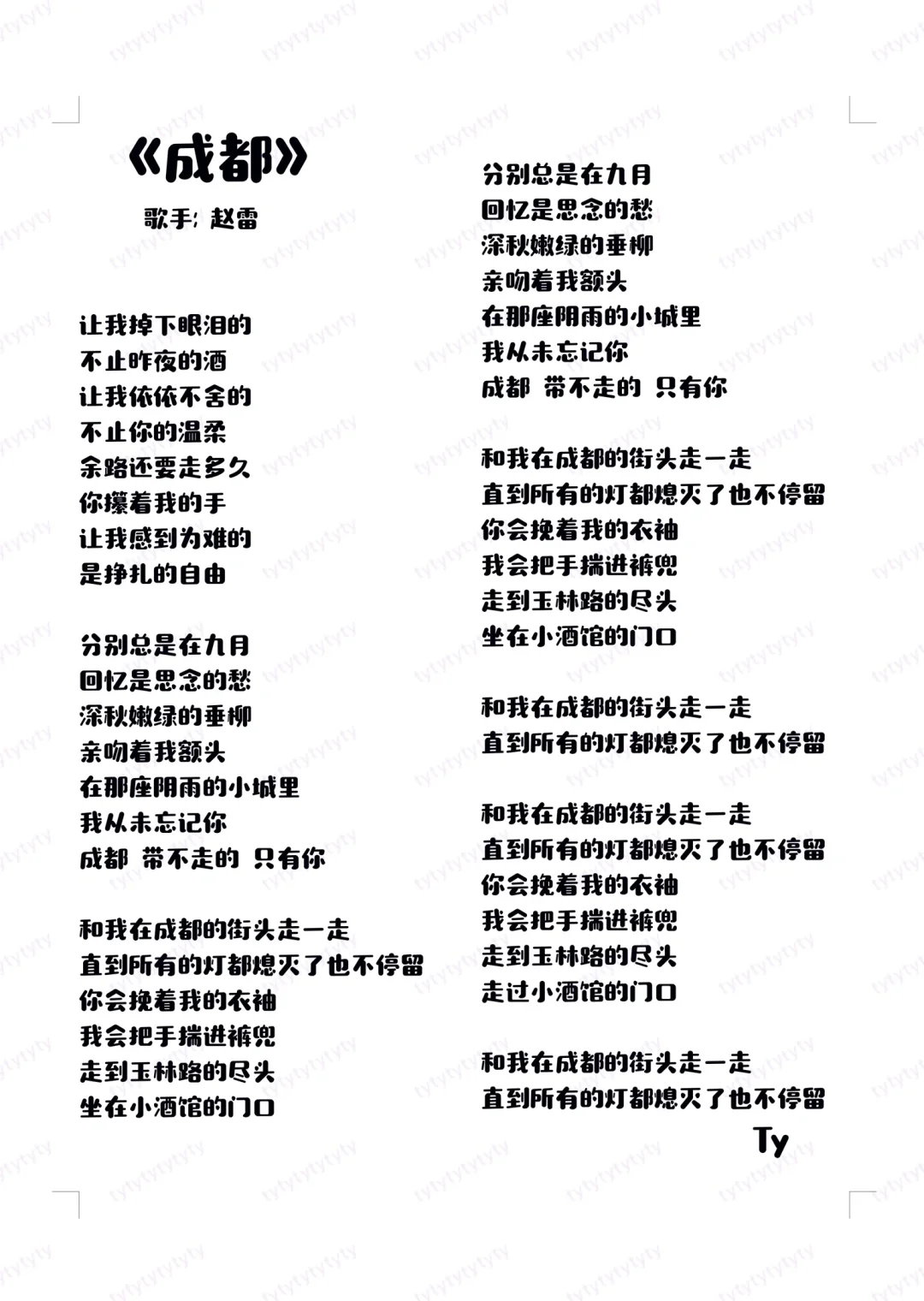 N87.㊙️男生歌曲歌词分享🎤初级篇1⃣️2⃣️