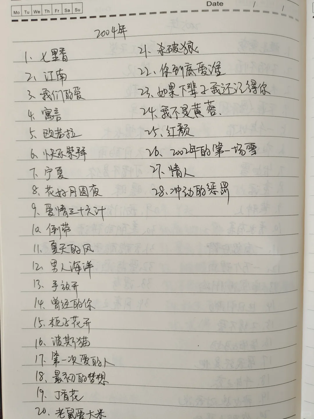 2000年-2004年一百多首经典歌曲