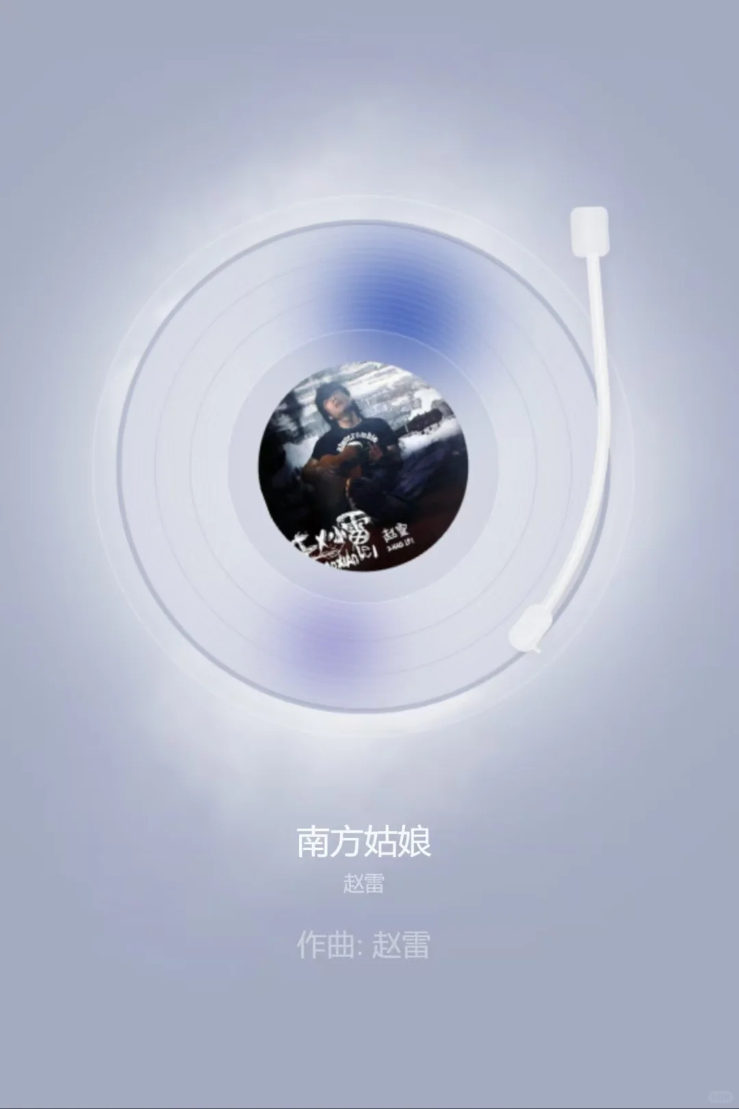 突击检查!赵雷最好听的三首歌是…