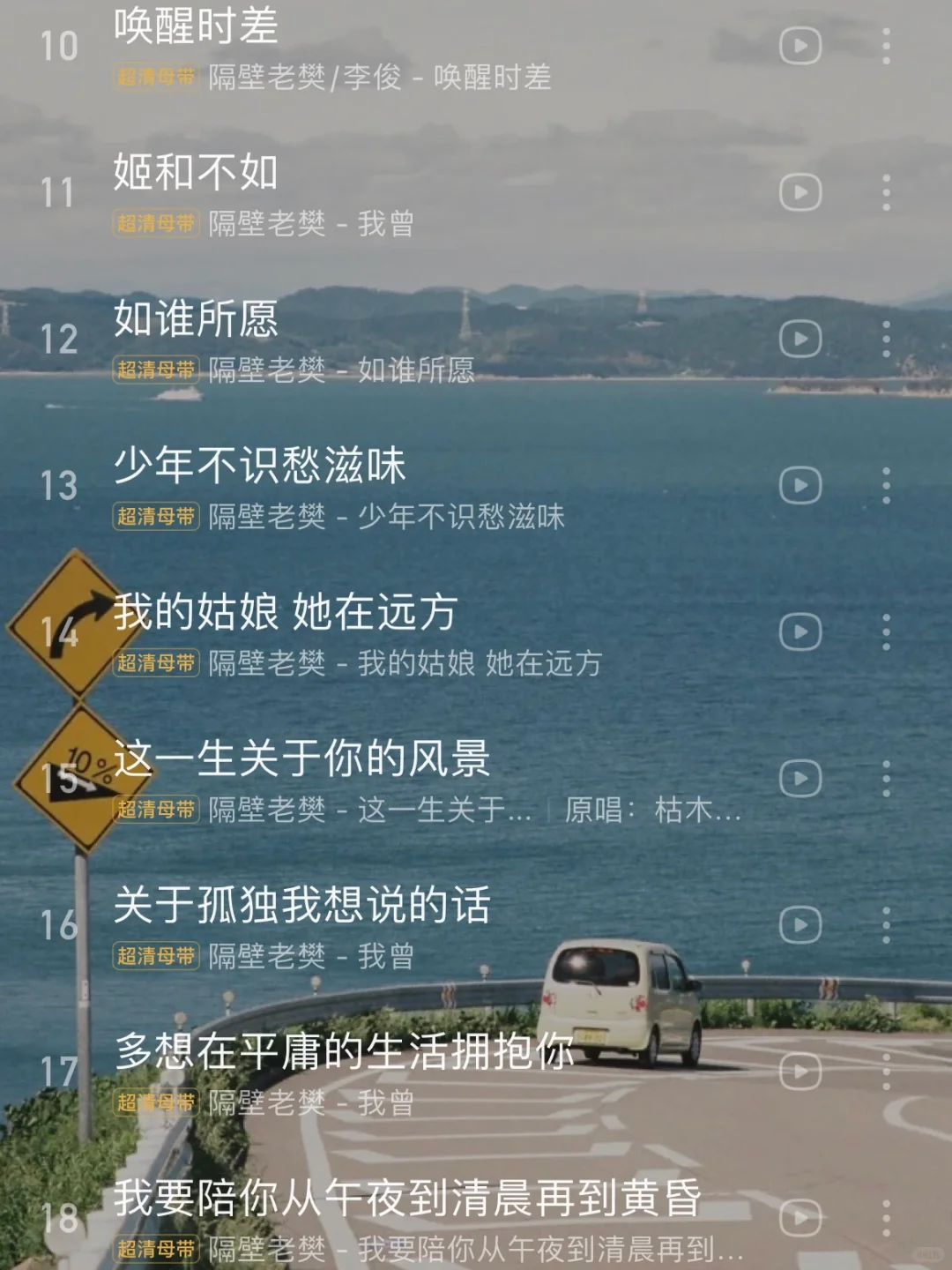 36首珍藏歌单｜今日推荐，今天从民谣开始听❤️