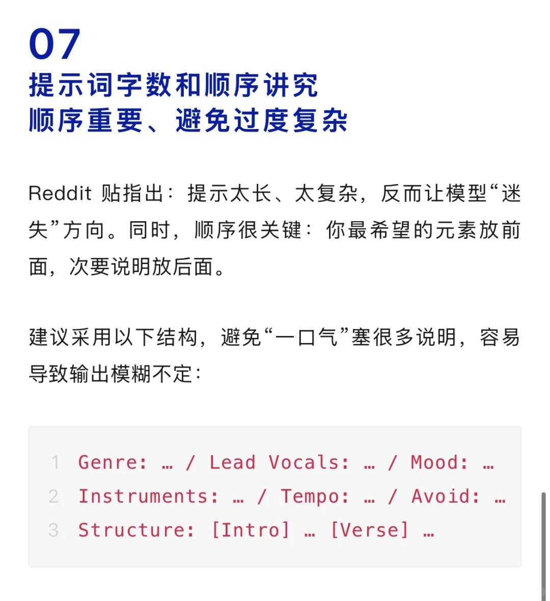 别怪 Suno 不稳定,这10招教你生成精品音乐