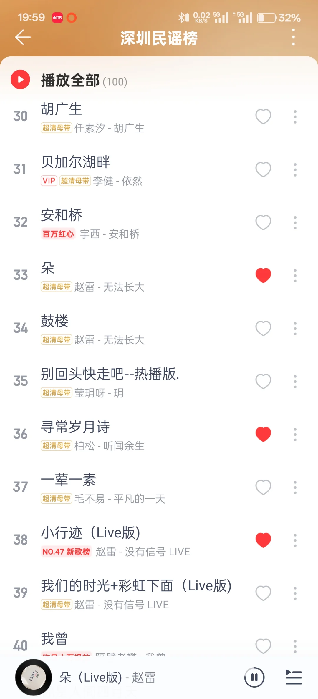 网易云民谣榜前五十，赵雷占了11首，太猛了