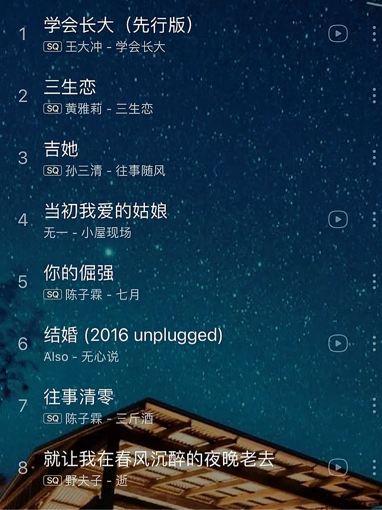 私藏｜适合晚上听的小众民谣🎶