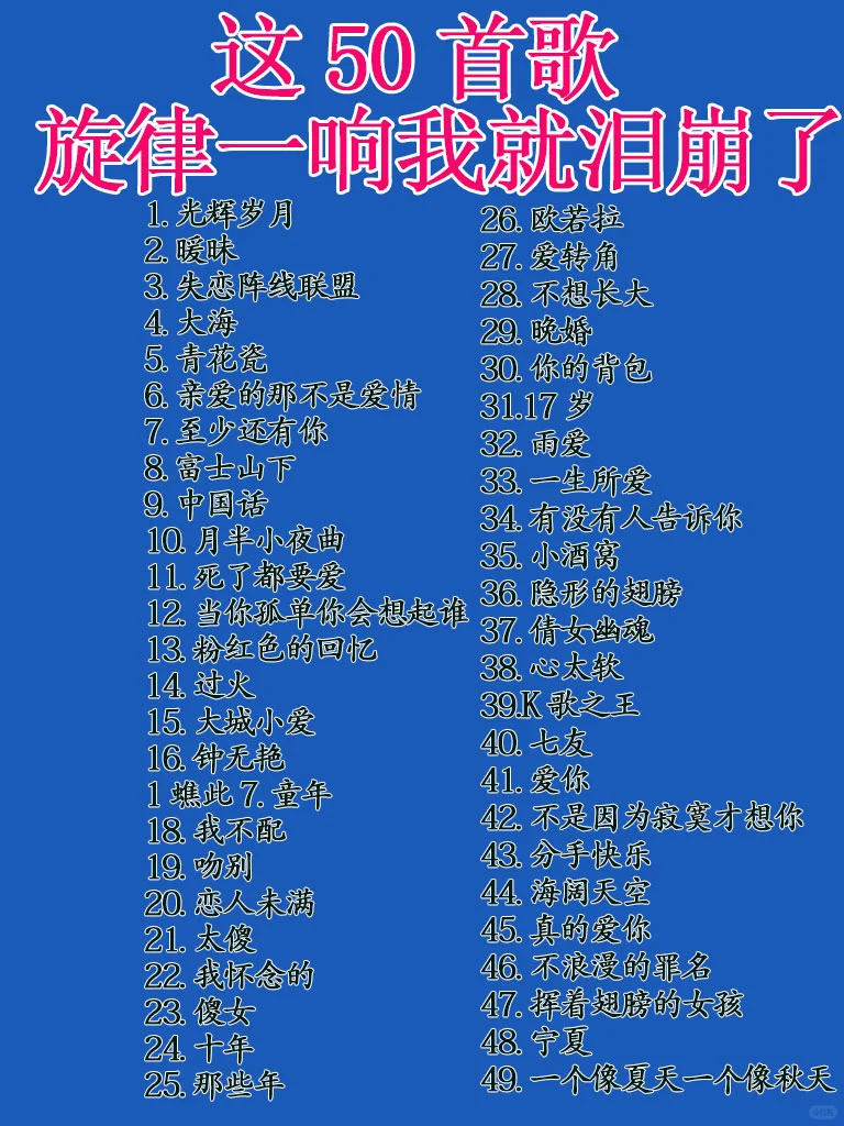 磁带AB面回忆杀??这50首前奏一响就破防