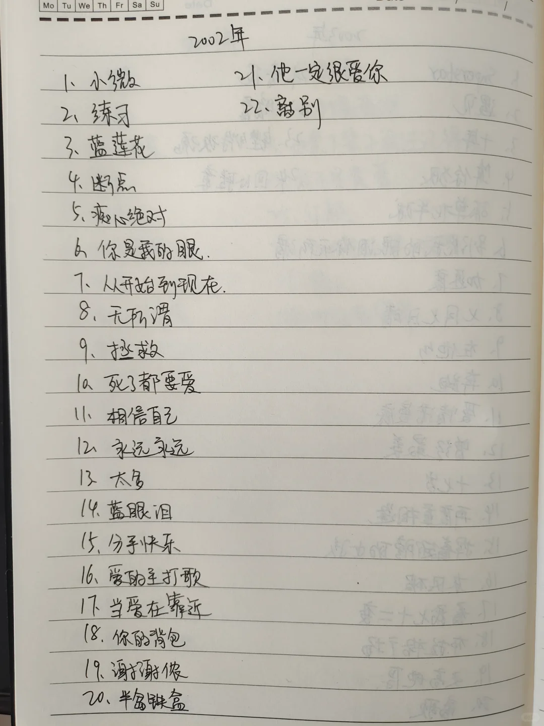 2000年-2004年一百多首经典歌曲