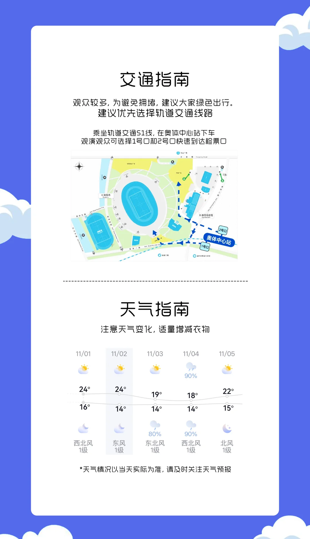 青春限定派超级音乐派对·温州站观演全攻略