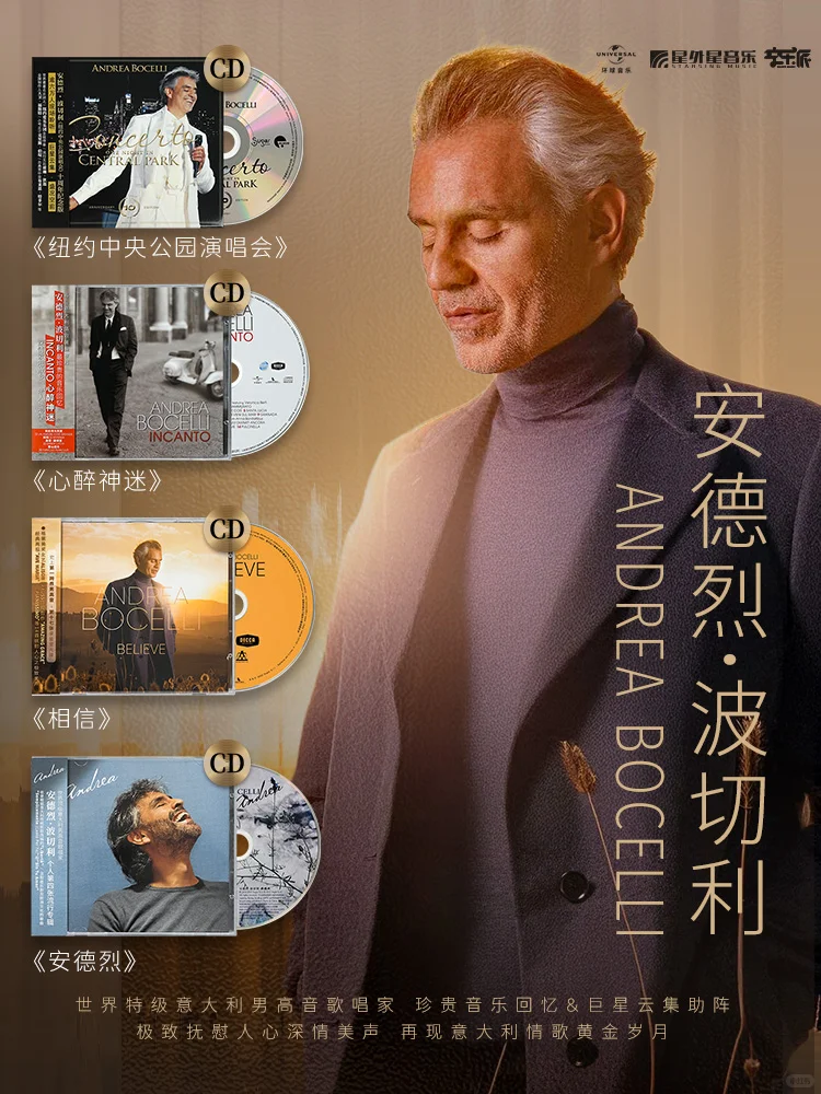 世界顶级男高音安德烈•波切利CD四连发