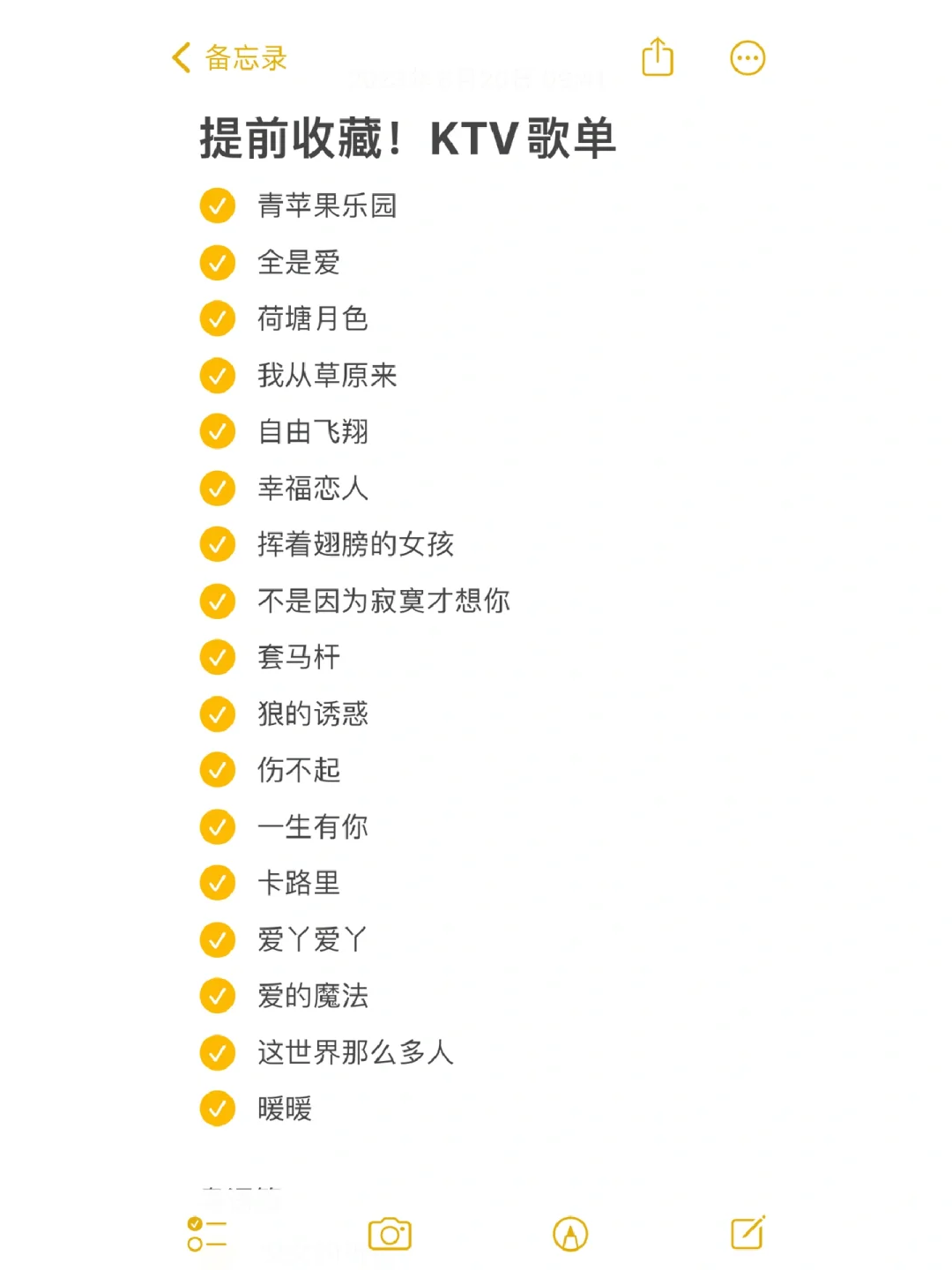 Ktv必点歌单，有你的最爱吗？