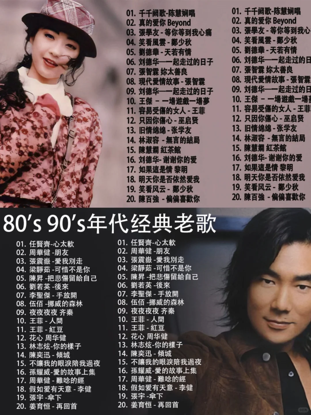 708090年代经典老歌! 经典怀旧老歌曲!