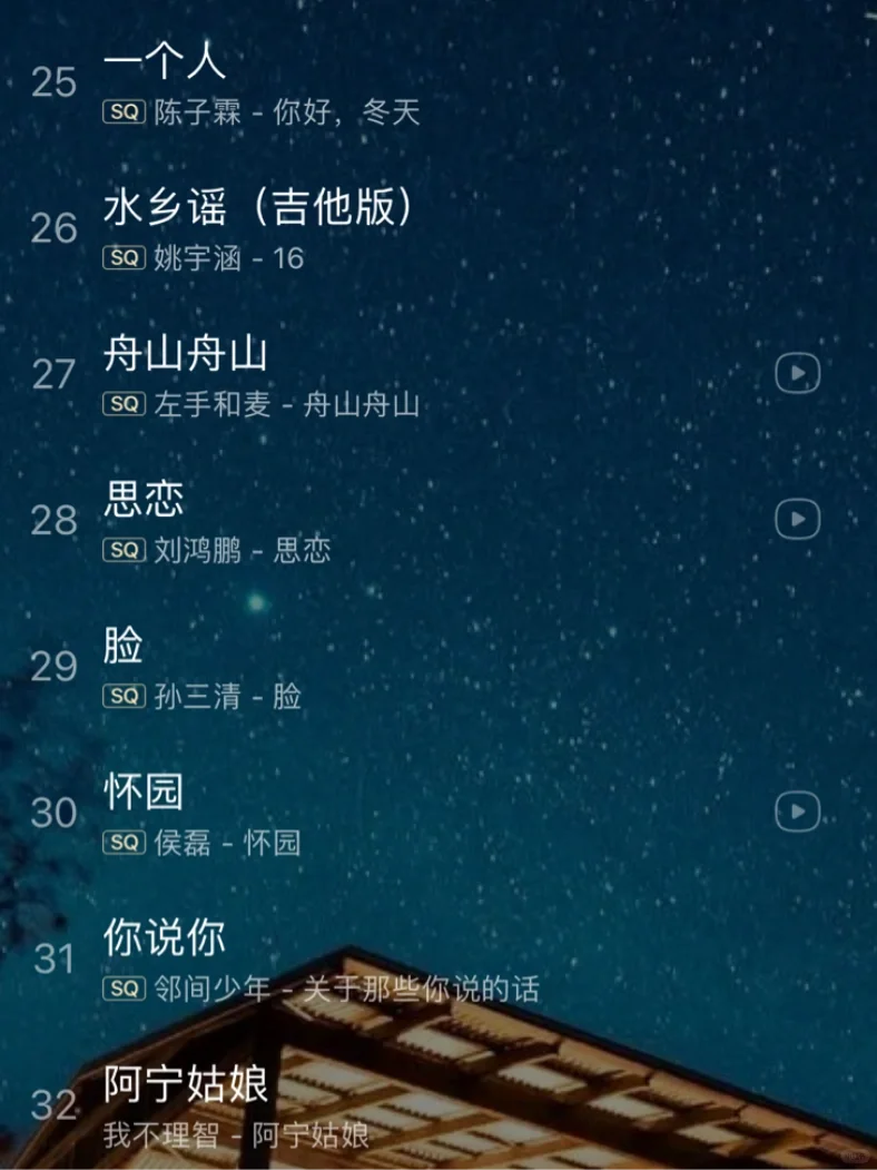 私藏｜适合晚上听的小众民谣🎶