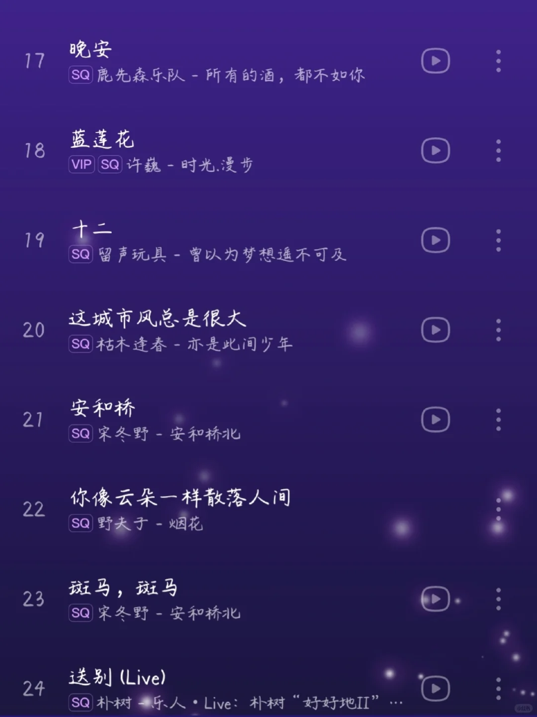 你是从哪首歌喜欢上民谣的呢🍃